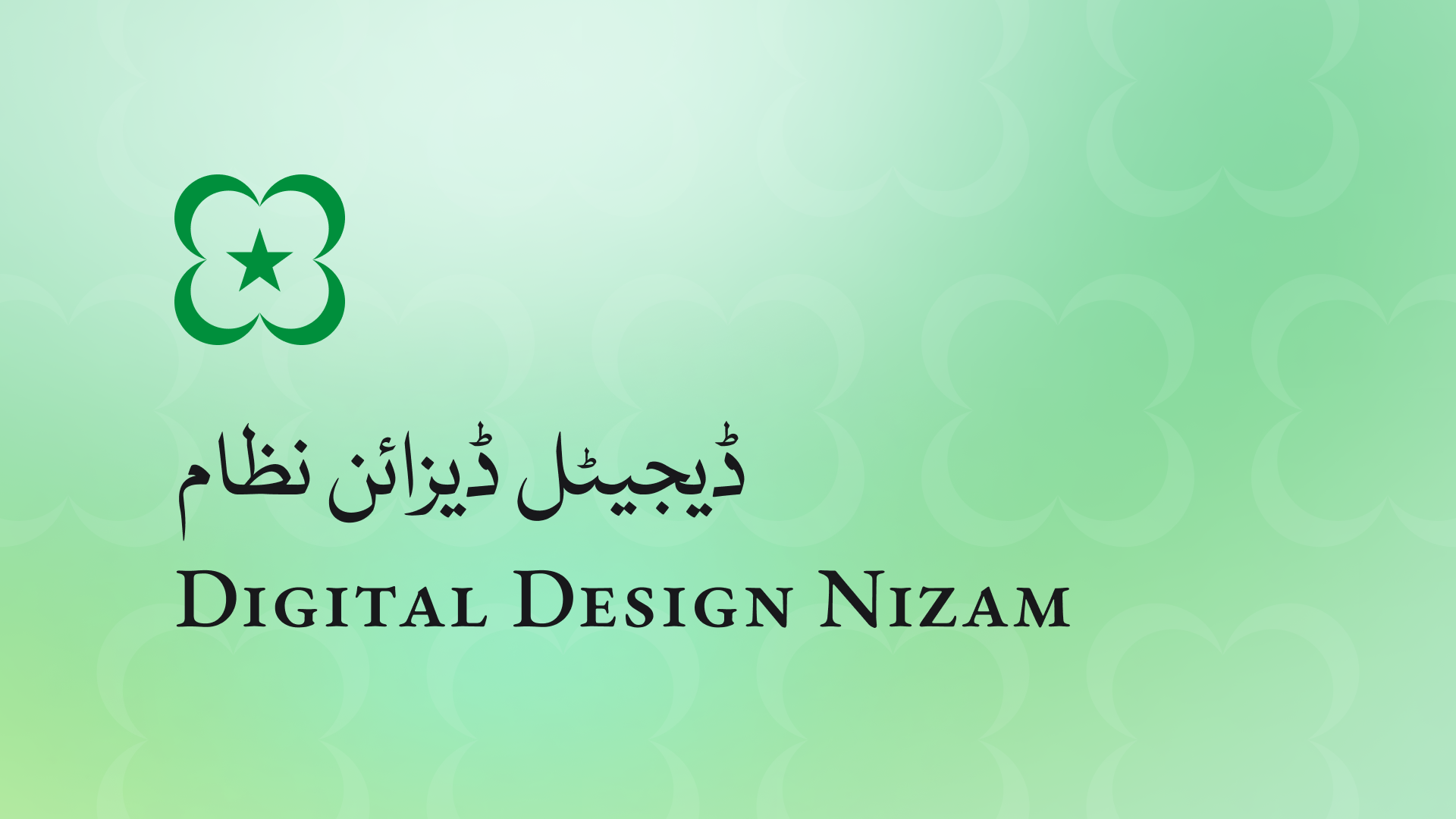 All components digital design nizam